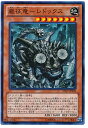 遊戯王 巌征竜－レドックス LTGY-JP038 スーパー 【中古】