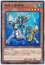 遊戯王 海皇の竜騎隊 LVP1-JP049 ノーマル 【中古】