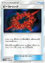 ポケモンカード ビーストリング sm8b 115/150 【中古】