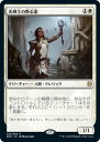 マジックザギャザリング MTG 白 光輝王の野心家 ZNR-24 レア 【ランクA】 【中古】