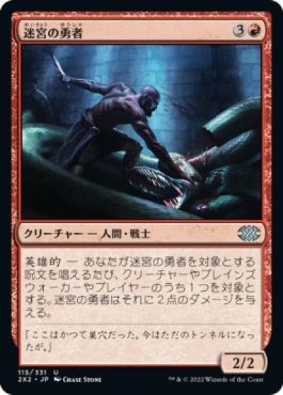 マジックザギャザリング MTG 赤 迷宮