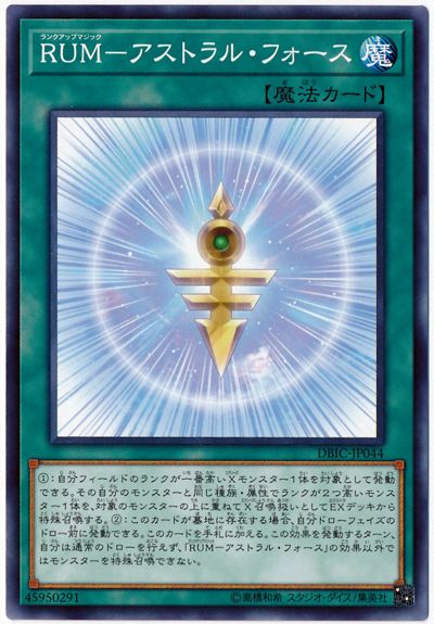 個人評価『8点〜10点』 レリーフ　RUM アストラルフォース 楽天市場】rum アストラル フォースの通販