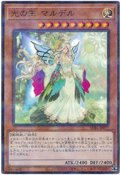 楽天市場】マルデル 遊戯王の通販