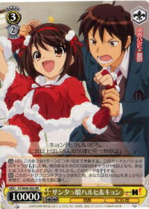 サンタっ娘ハルヒ＆キョン SY/W08-002 RR 【中古】