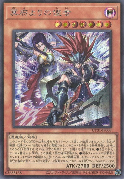 楽天市場】遊戯王 冥府の使者ゴーズ YR03－－JP001（ホビー）の通販