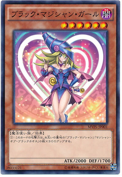 楽天市場】ブラックマジシャンガールの通販 楽天市場】ブラックマジシャンガールの通販