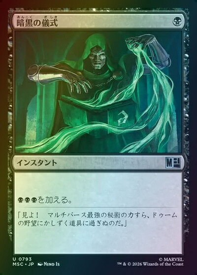 楽天市場】mtg 暗黒の儀式の通販