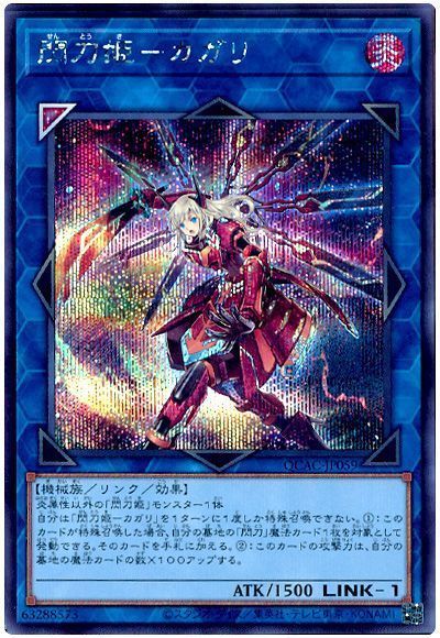 楽天市場】遊戯王 閃刀姫 カガリの通販 楽天市場】遊戯王 閃刀姫 カガリの通販