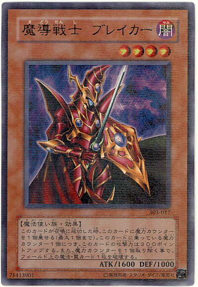 楽天市場】遊戯王 魔導戦士ブレイカーの通販 楽天市場】遊戯王 魔導戦士ブレイカーの通販