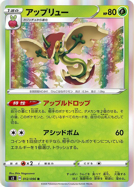 楽天市場】ポケモンカード アップリューの通販