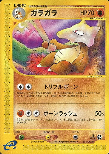 楽天市場】ポケモンカード カラカラの通販