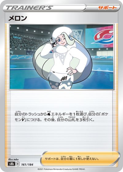 楽天市場】メロンブック（トレーディングカード・テレカ｜コレクション