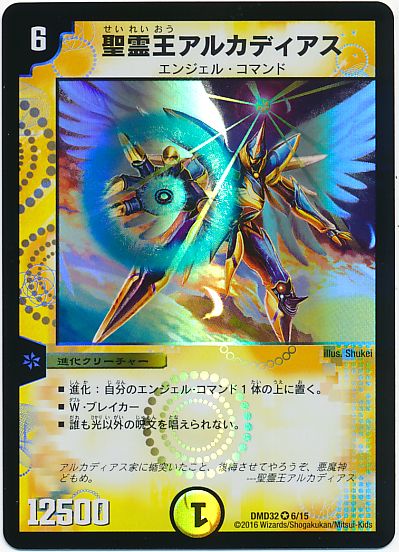 ǥ奨ޥ 륫ǥ DMD32 6/15 ٥꡼쥢 DuelMasters š