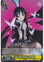 追い求める果て 黒雪姫 AW/S18-005S SR 【中古】