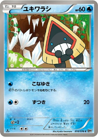 楽天市場】ポケモンカード ユキワラシの通販