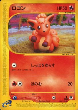 楽天市場】ロコン ポケモンカードの通販