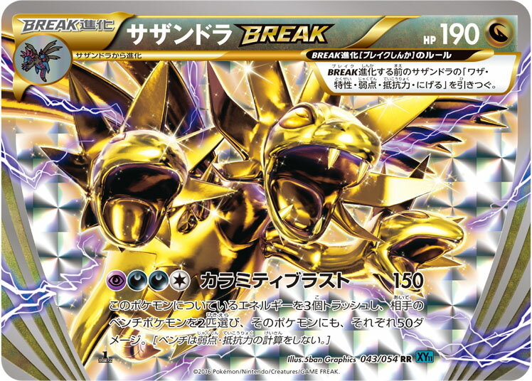 楽天市場】ポケモンカード breakの通販