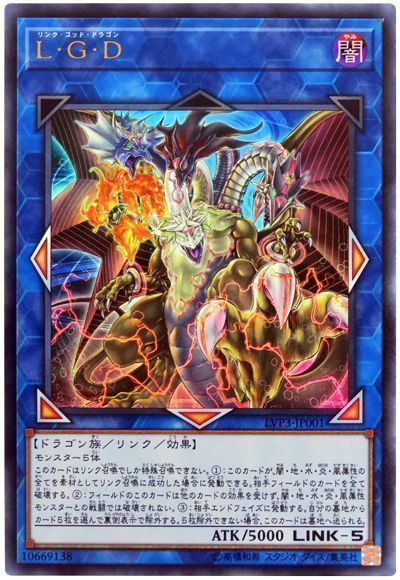乐天商城 - 遊戯王 L・G・D LVP3-JP001 ウルトラ 【中古】