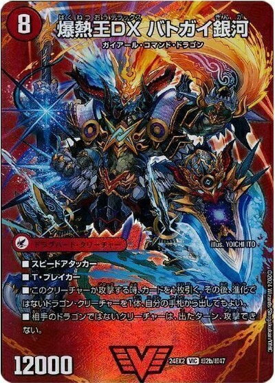 楽天市場】デュエマ バトガイ銀河の通販