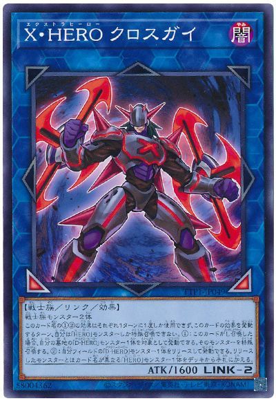 楽天市場】遊戯王 x・heroの通販