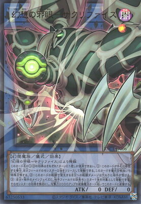 楽天市場】遊戯王 サクリファイス ウルトラの通販