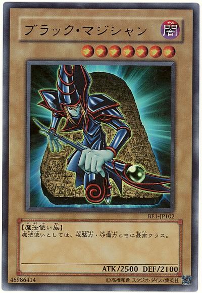 楽天市場】遊戯王ブラックマジシャンの通販 楽天市場】遊戯王ブラックマジシャンの通販