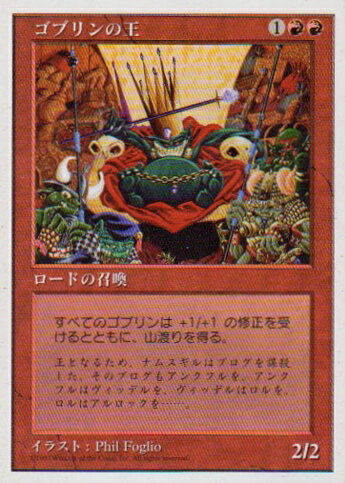 楽天市場】mtgゴブリンの通販