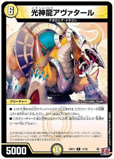 ȥ쥫 ȥȥŷԾŹ㤨֥ǥ奨ޥ ζ DM24RP3 14/76 쥢 DuelMasters šۡפβǤʤ20ߤˤʤޤ