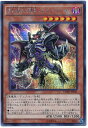遊戯王 真紅眼の凶雷皇−エビル・デーモン CORE-JP023 シークレット 【中古】