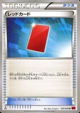 楽天市場】レッドカード（コレクション｜ホビー）の通販