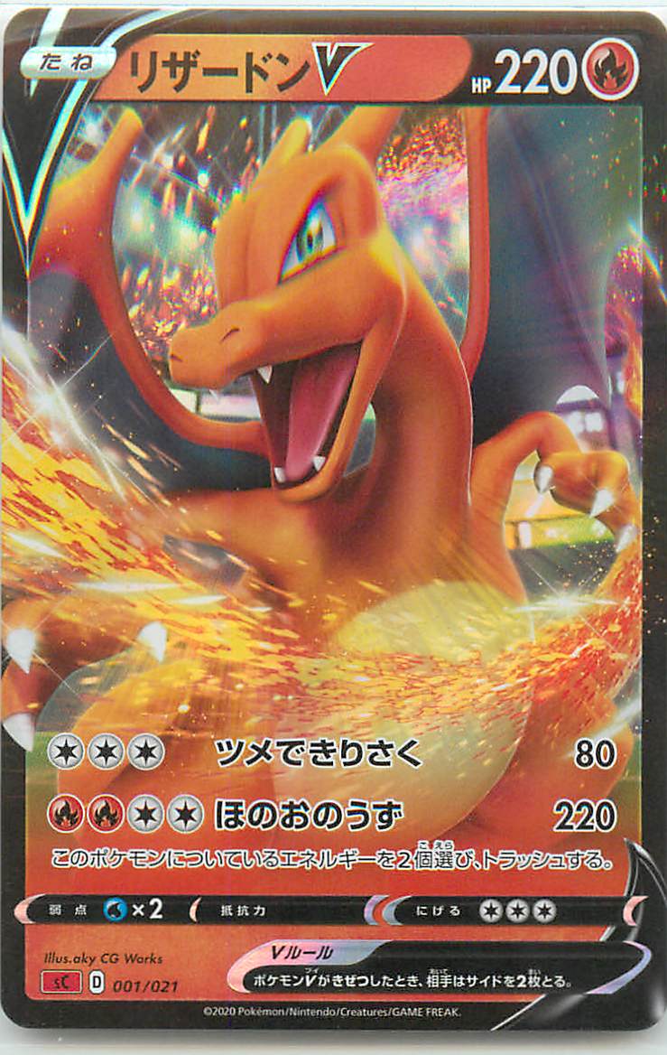 楽天市場】ポケモンカードゲーム v リザードンの通販 楽天市場】ポケモンカードゲーム v リザードンの通販