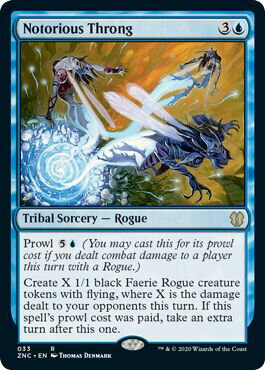 マジックザギャザリング MTG 青 悪名高き群れ ZNC-33 レア 【中古】