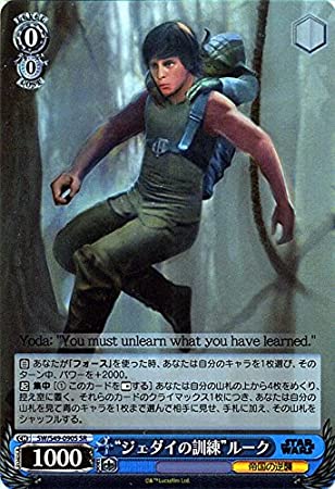 “ジェダイの訓練”ルーク SW/S49-090 R 【中古】