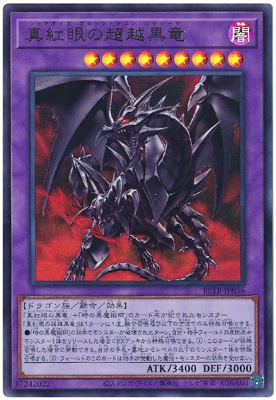 遊戯王　真紅眼の黒竜　ウルトラ 楽天市場】真紅眼の黒竜 ウルトラの通販