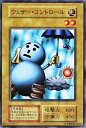 遊戯王 ウェザー・コントロール 122-002 ノーマル 【中古】