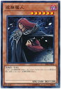 遊戯王 虚無魔人 SR06-JP010 ノーマル 【中古】