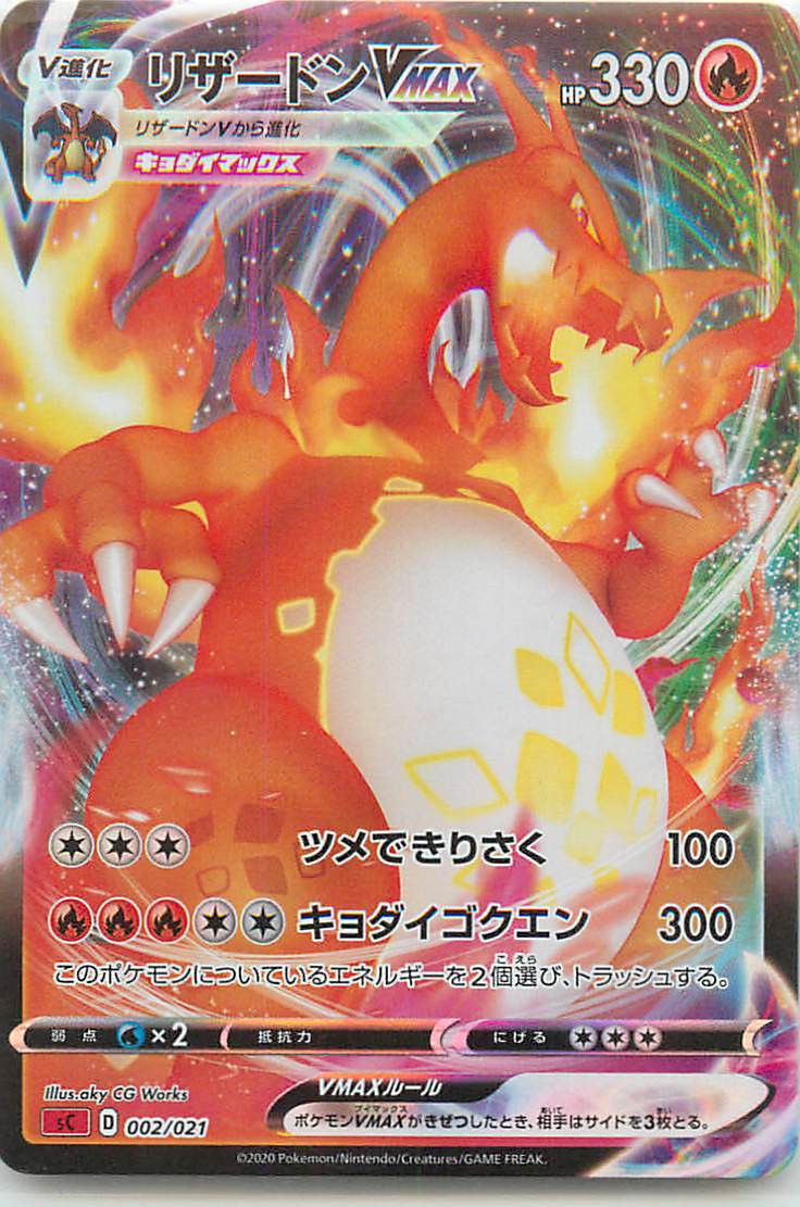 楽天市場】ポケモンカード リザードン v(ホビー)の通販 楽天市場】ポケモンカード リザードン v(ホビー)の通販
