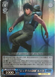 “ジェダイの訓練”ルーク SW/S49-090S SR 【中古】