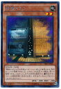 遊戯王 増殖するG TRC1-JP026 シークレット 【中古】