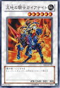 遊戯王 大地の騎士ガイアナイト YSD3-JP042 スーパー 【中古】