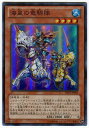 遊戯王 海皇の竜騎隊 SD23-JP002 スーパー 【中古】