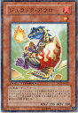 遊戯王 ジュラック・アウロ DT07-JP027 ノーマル 【ランクA】 【中古】