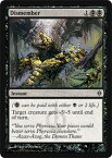 マジックザギャザリング MTG 黒 四肢切断 NPH-57 アンコモン 【中古】