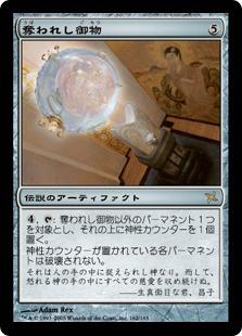 マジックザギャザリング MTG 茶 奪わ