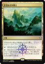 マジックザギャザリング MTG 無色 手付かずの領土 XLN-258 プロモ Foil 【中古】