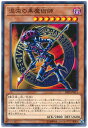 遊戯王 混沌の黒魔術師 SR08-JP015 ノーマル 【中古】