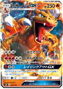 ポケモンカード リザードンGX SMH 013/131 【中古】