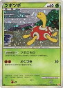 ポケモンカード ツボツボ L1hg 011/070 R 【中古】