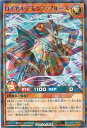 遊戯王ラッシュデュエル ロイヤルデモンズ・ブルース SJMP-JP004 ノーマルパラレル 【中古】