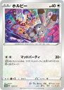 ポケモンカード ホルビー PROMO 193/S-P PROMO 